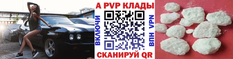 Купить где  Апрелевка  А ПВП Crystall 
