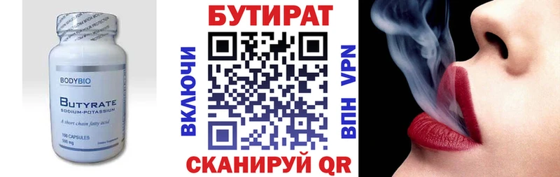 Купить закладки  Апрелевка  БУТИРАТ жидкий экстази 