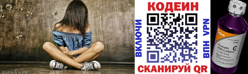 Купить закладки  Апрелевка  Кодеин Purple Drank 